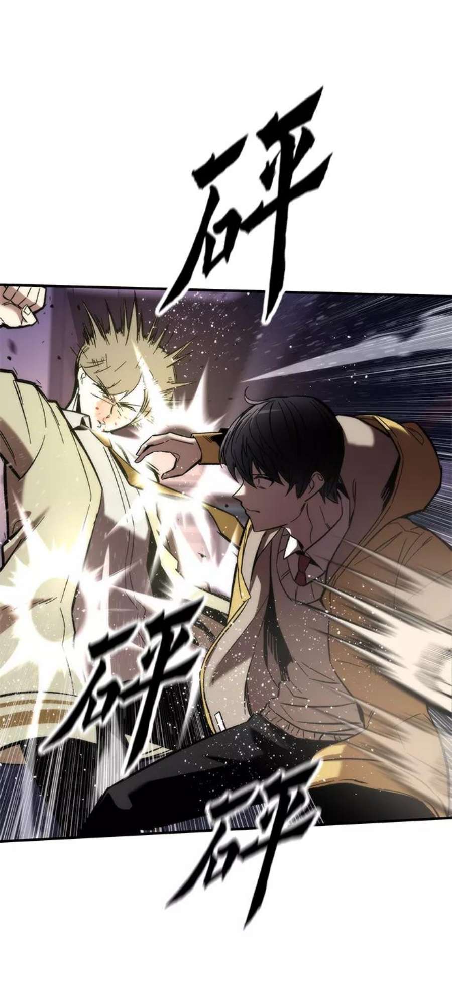 最强小号第13话 小怪