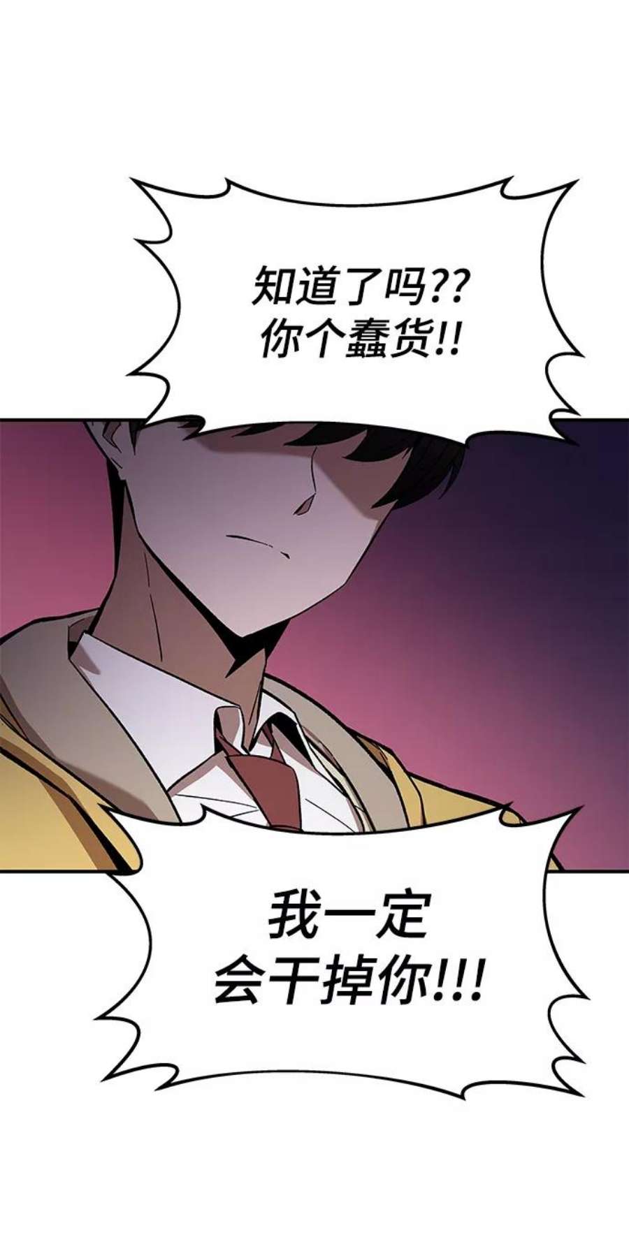 最强小号第13话 小怪