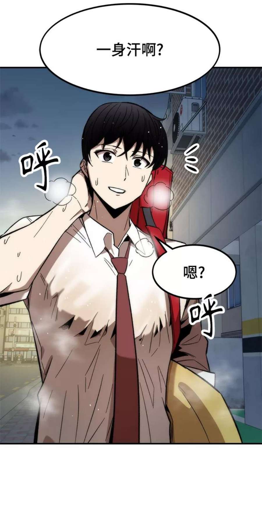 最强小号第13话 小怪