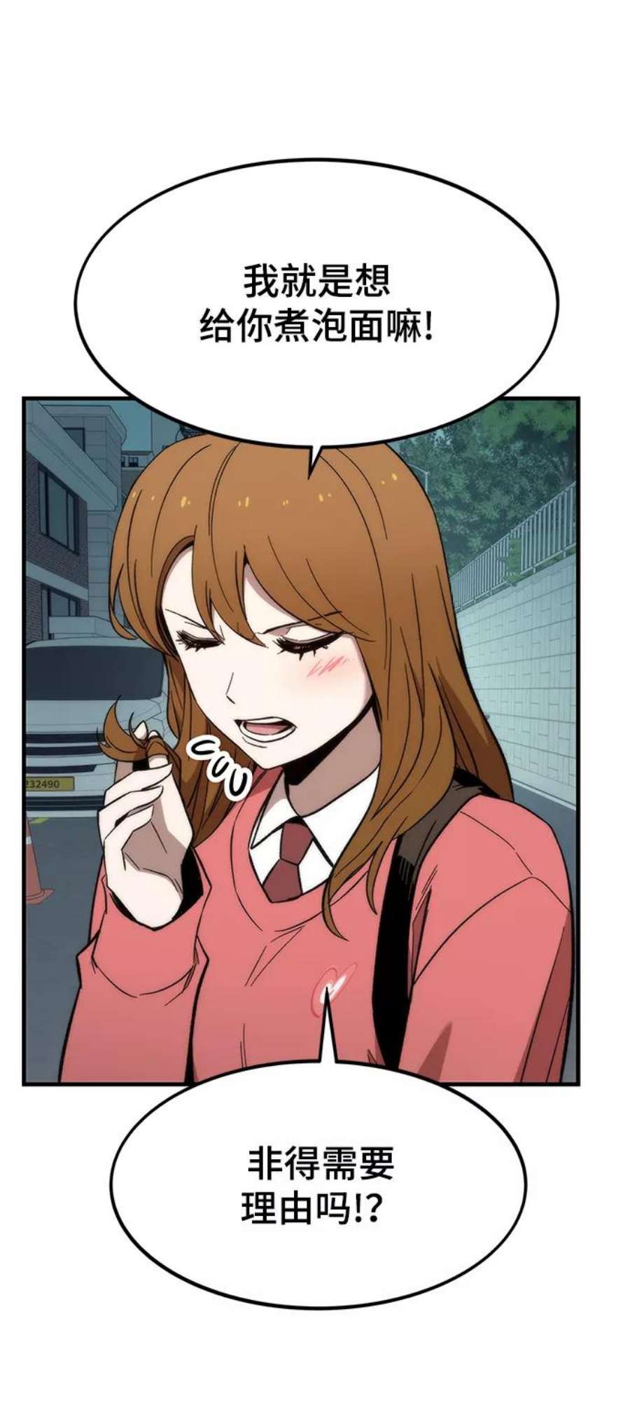 最强小号第22话 朋友