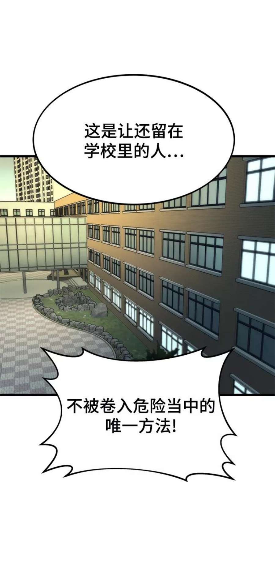 最强小号第31话 再次挑战