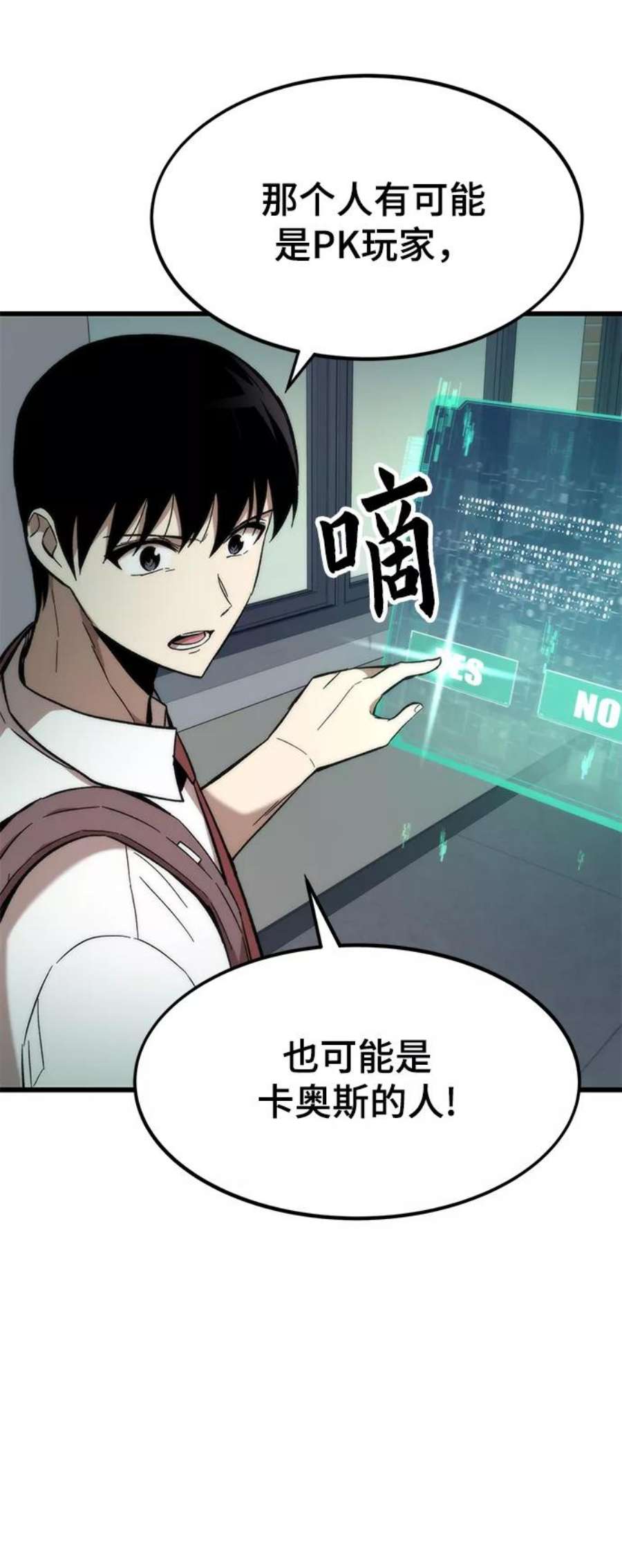 最强小号第31话 再次挑战