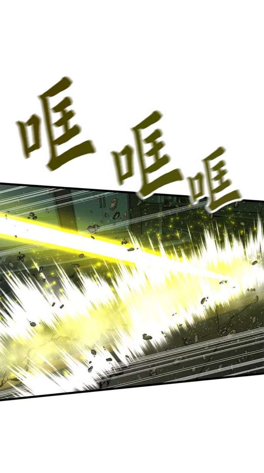 最强小号第31话 再次挑战