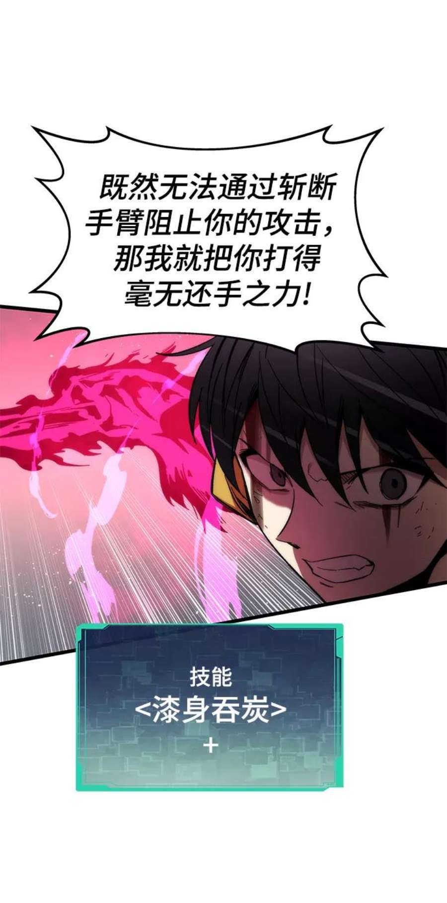 最强小号第31话 再次挑战