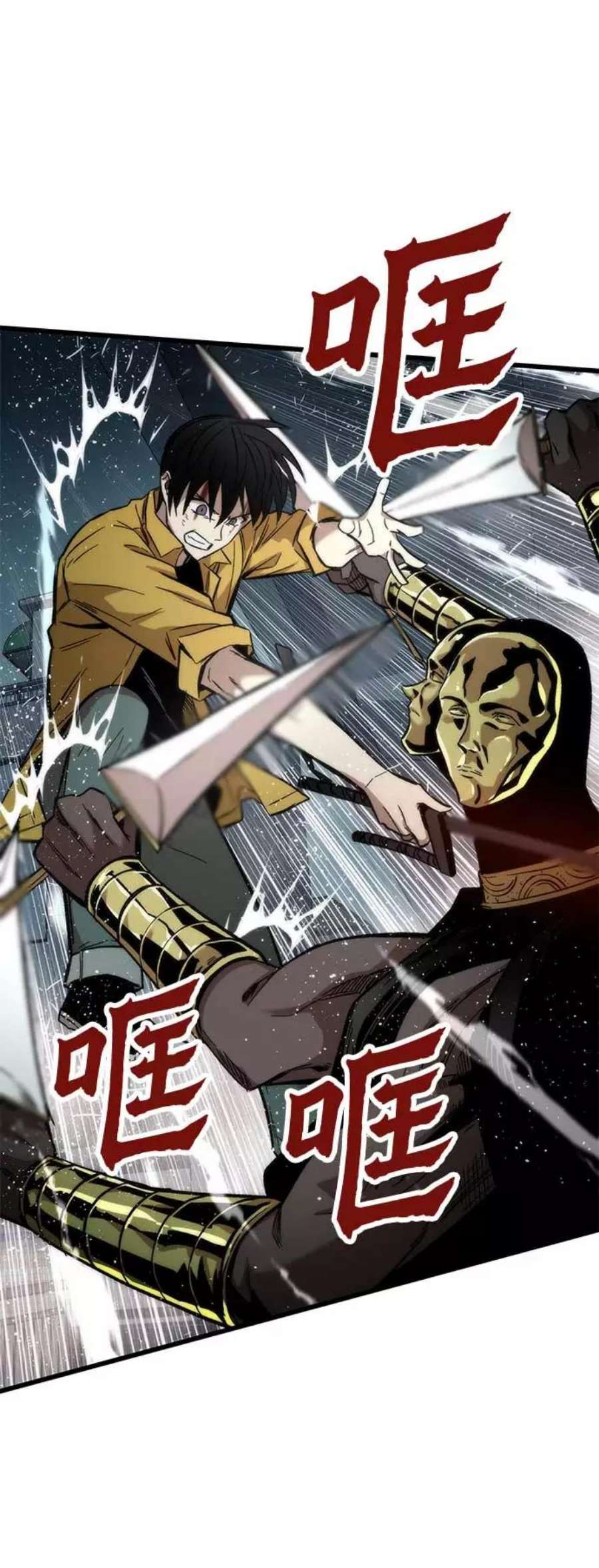 最强小号第31话 再次挑战