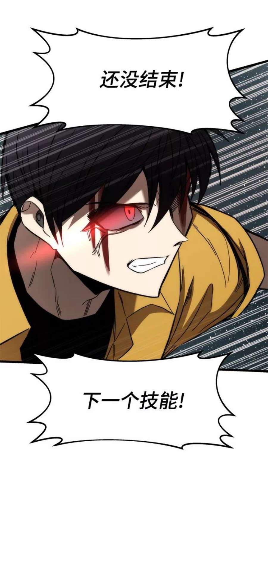 最强小号第31话 再次挑战