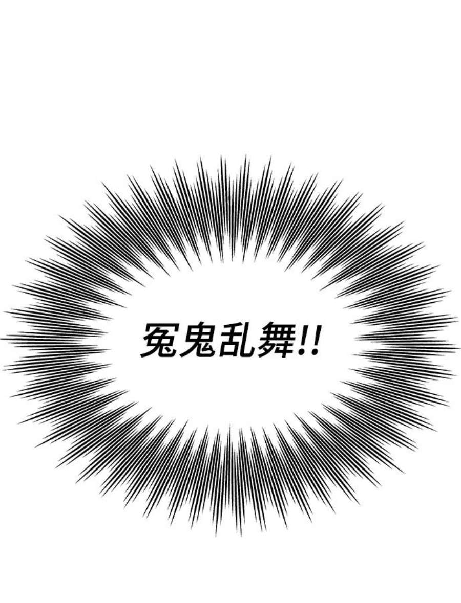 最强小号第31话 再次挑战
