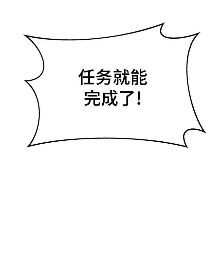 最强小号第31话 再次挑战