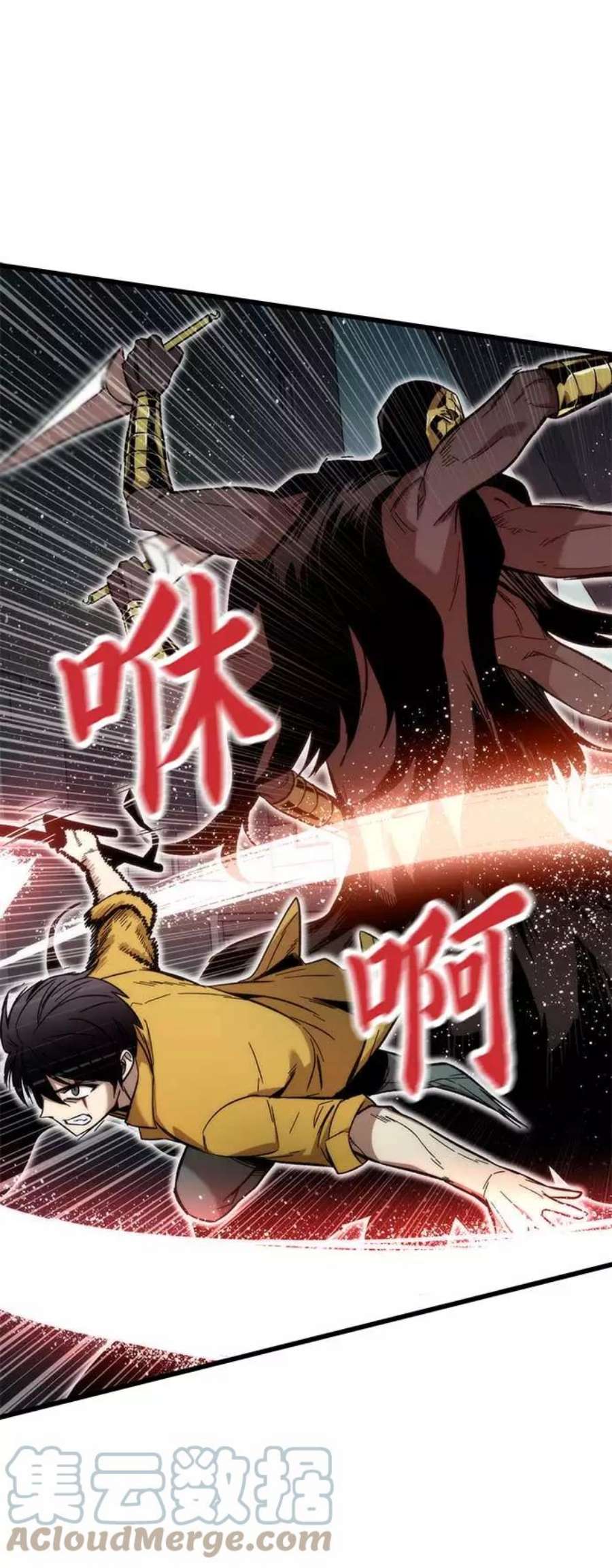 最强小号第31话 再次挑战