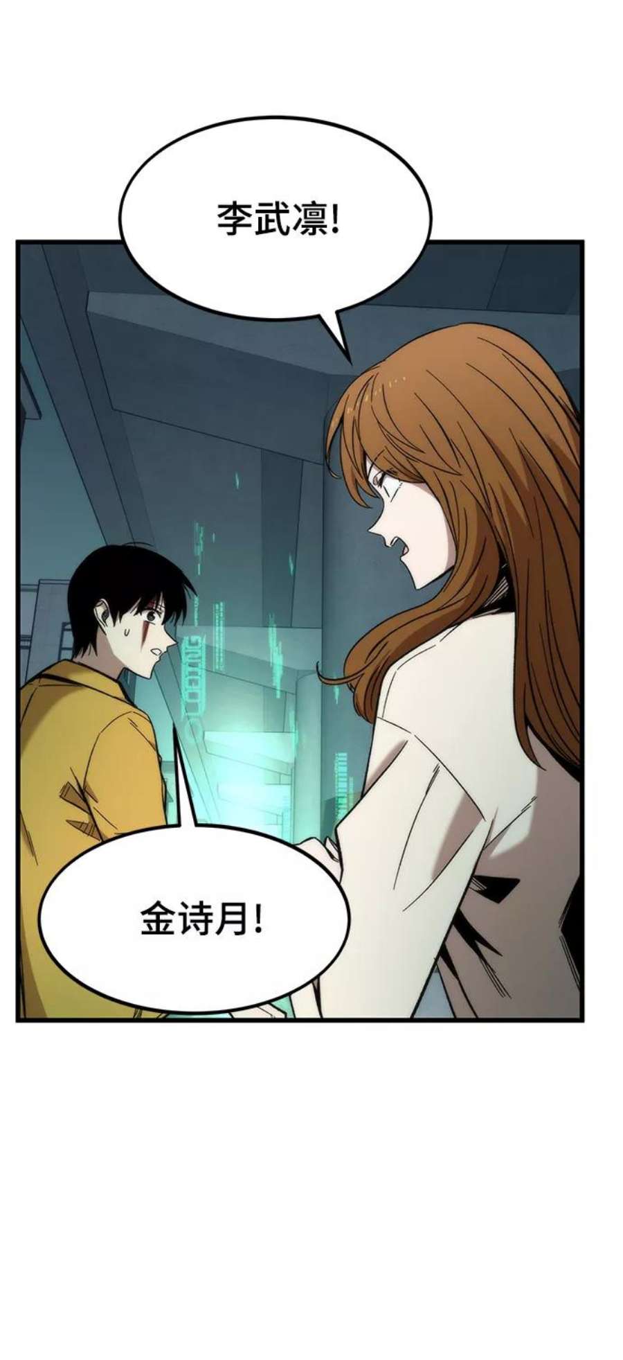 最强小号第31话 再次挑战