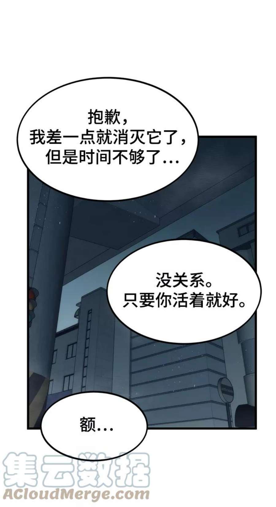 最强小号第31话 再次挑战