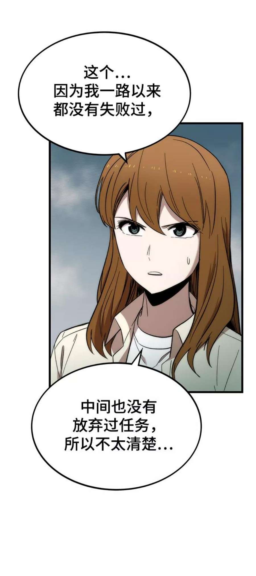 最强小号第31话 再次挑战