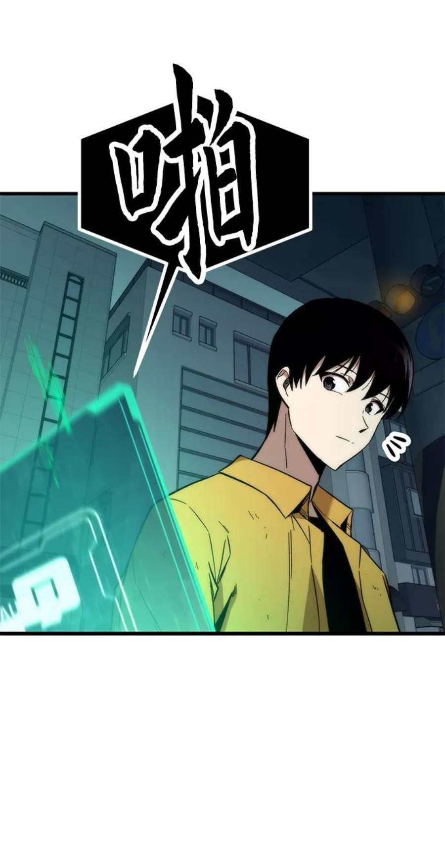 最强小号第31话 再次挑战
