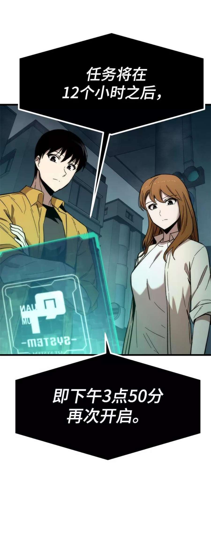 最强小号第31话 再次挑战