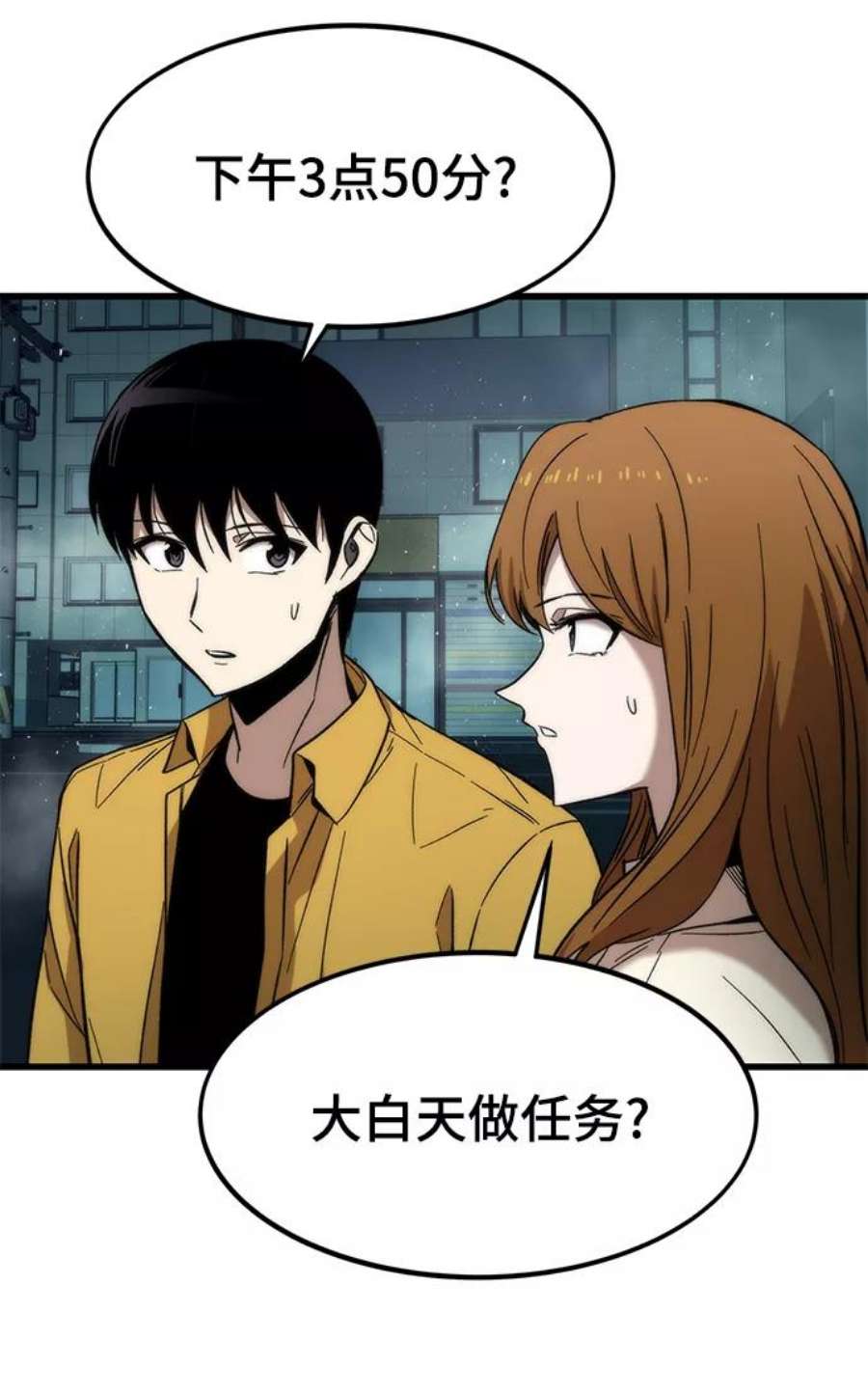 最强小号第31话 再次挑战