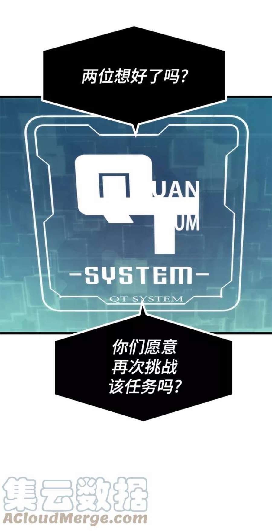 最强小号第31话 再次挑战