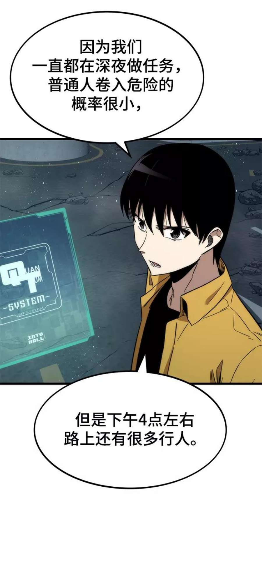 最强小号第31话 再次挑战