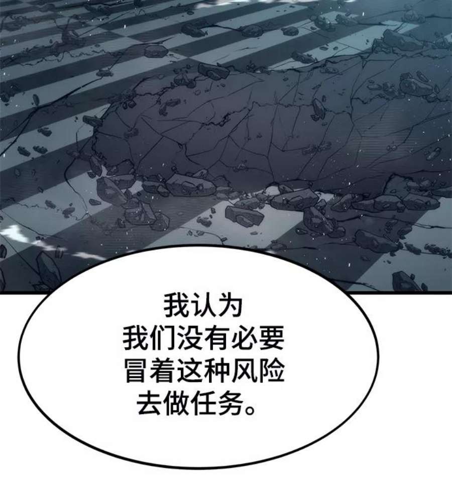 最强小号第31话 再次挑战