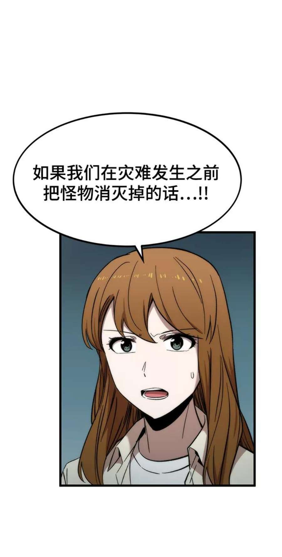 最强小号第31话 再次挑战