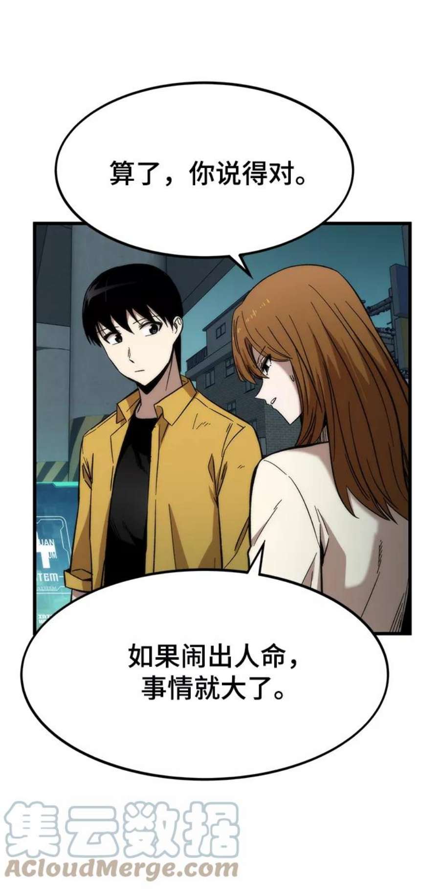 最强小号第31话 再次挑战