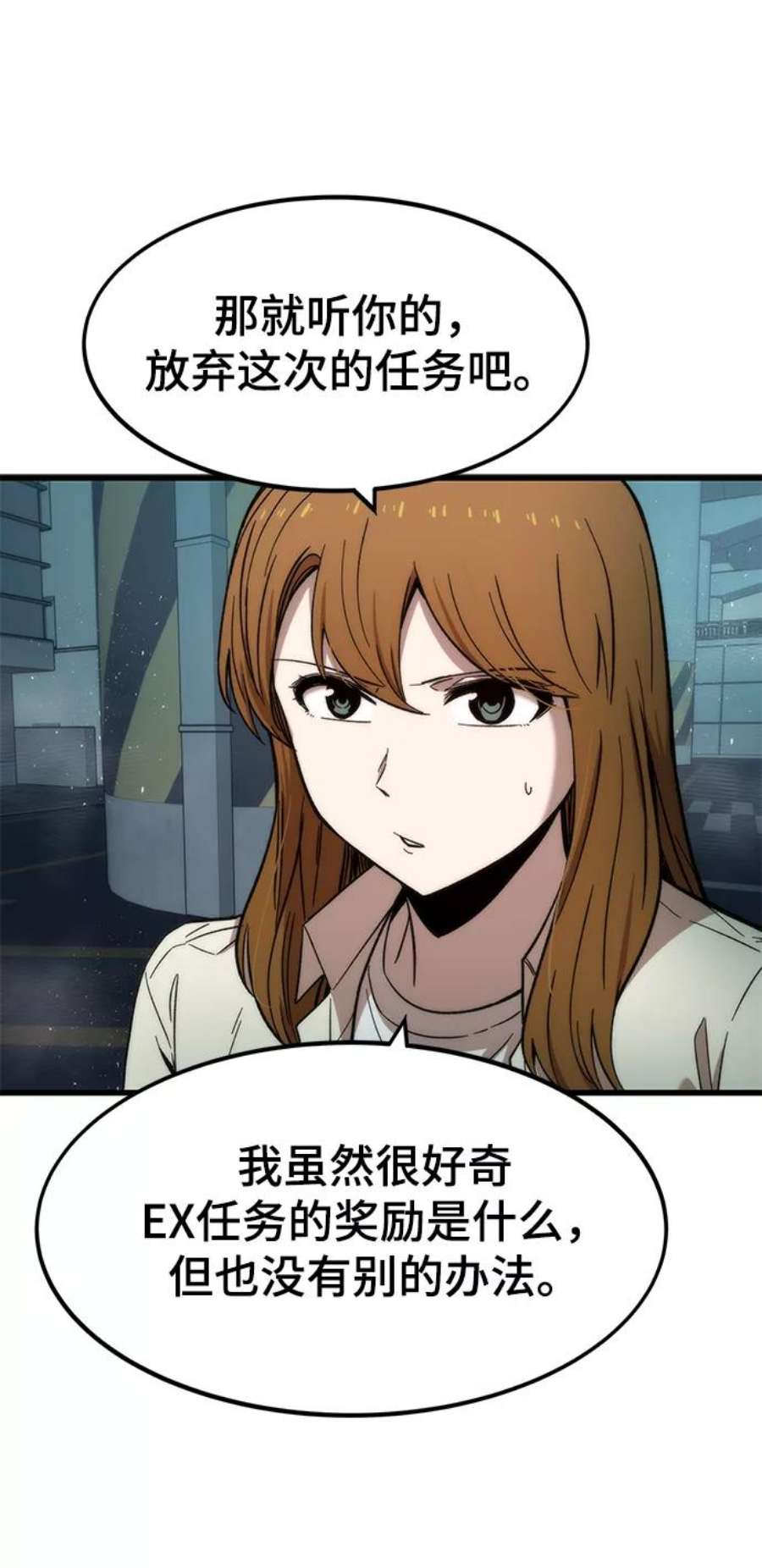 最强小号第31话 再次挑战