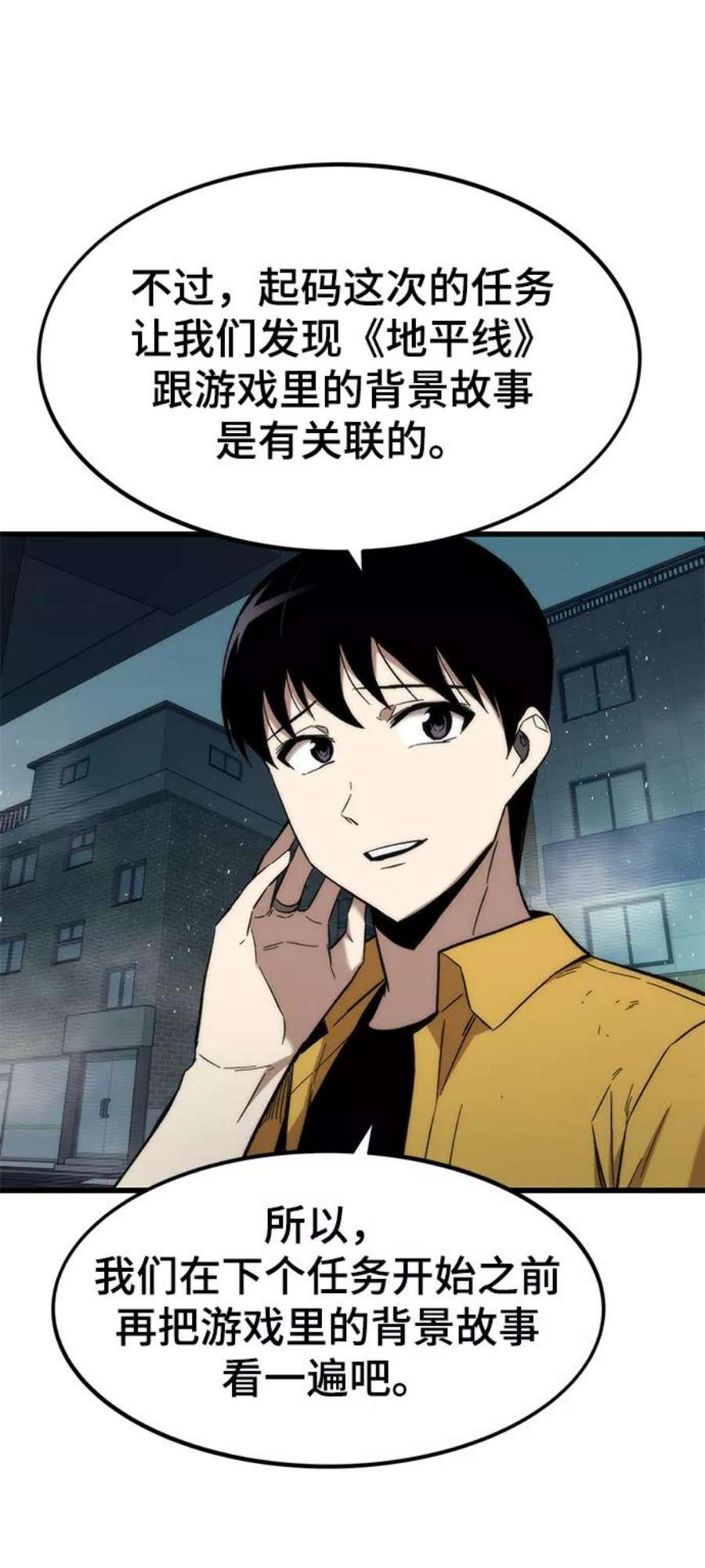 最强小号第31话 再次挑战