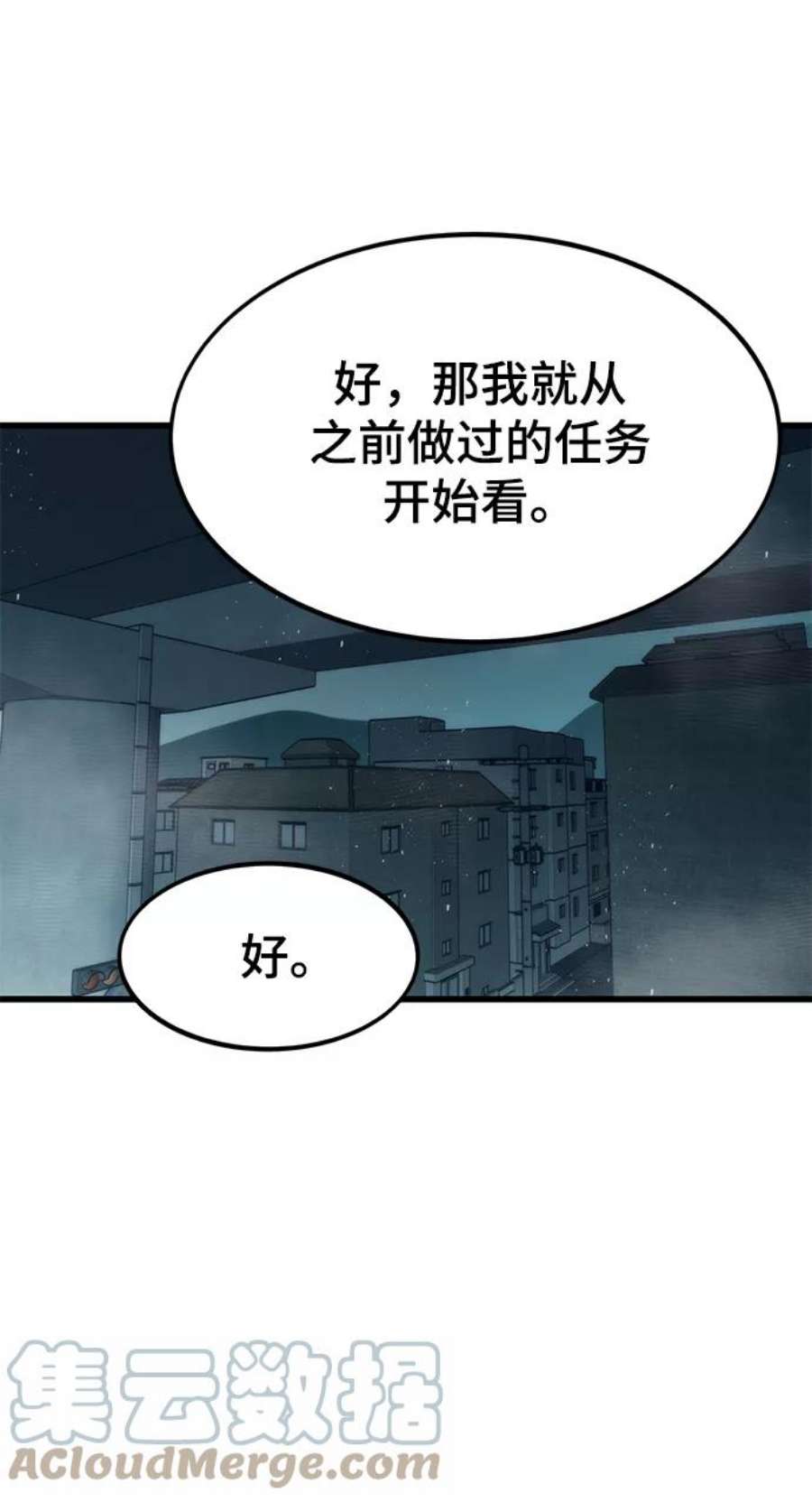 最强小号第31话 再次挑战