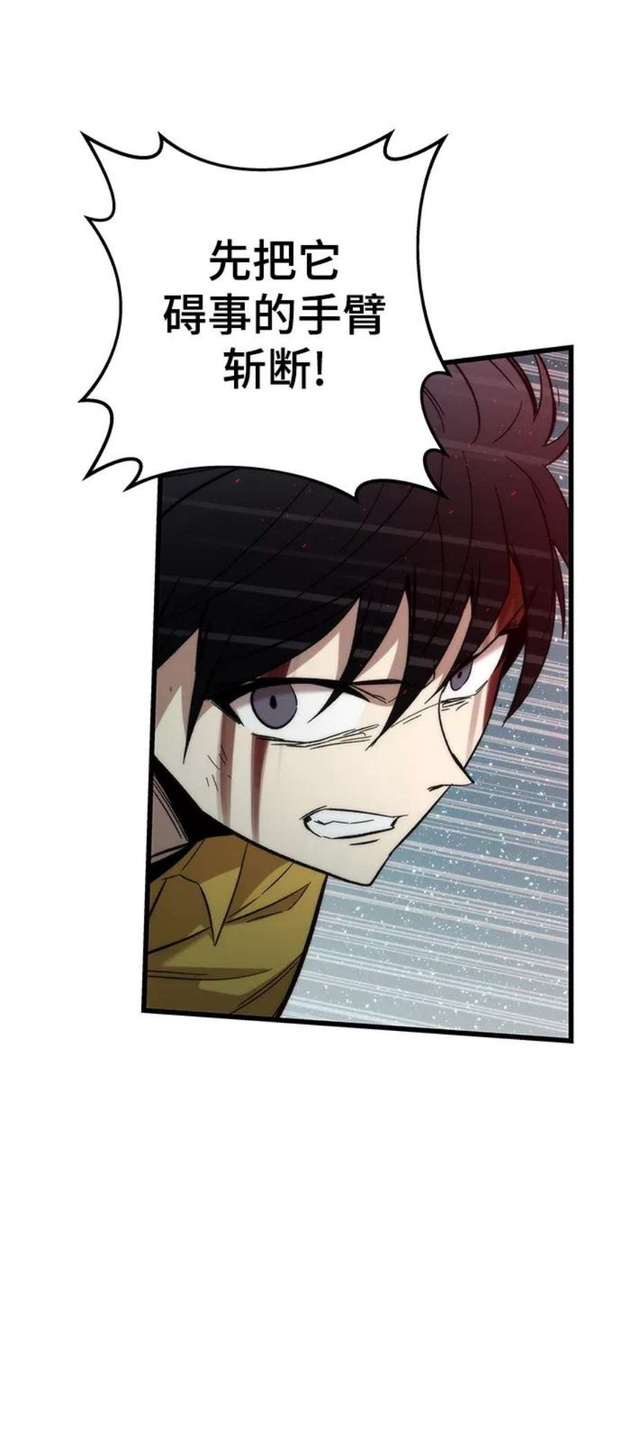 最强小号第31话 再次挑战