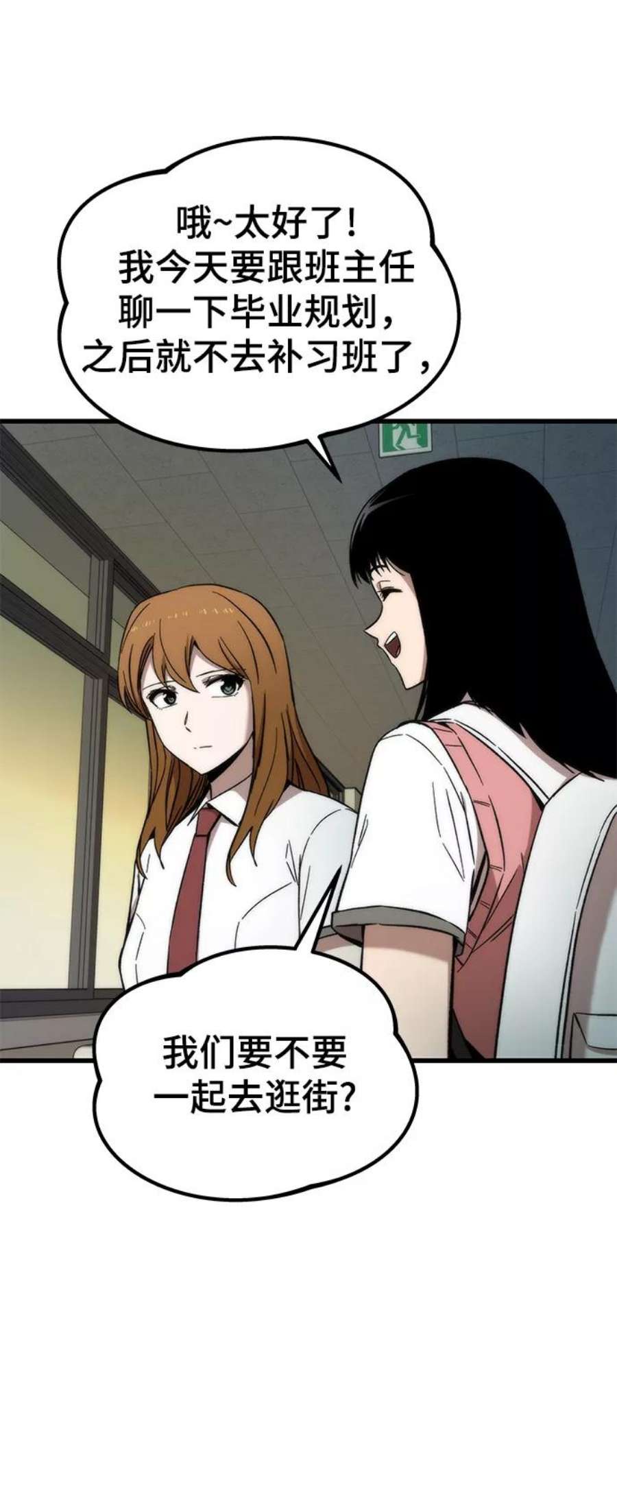 最强小号第31话 再次挑战