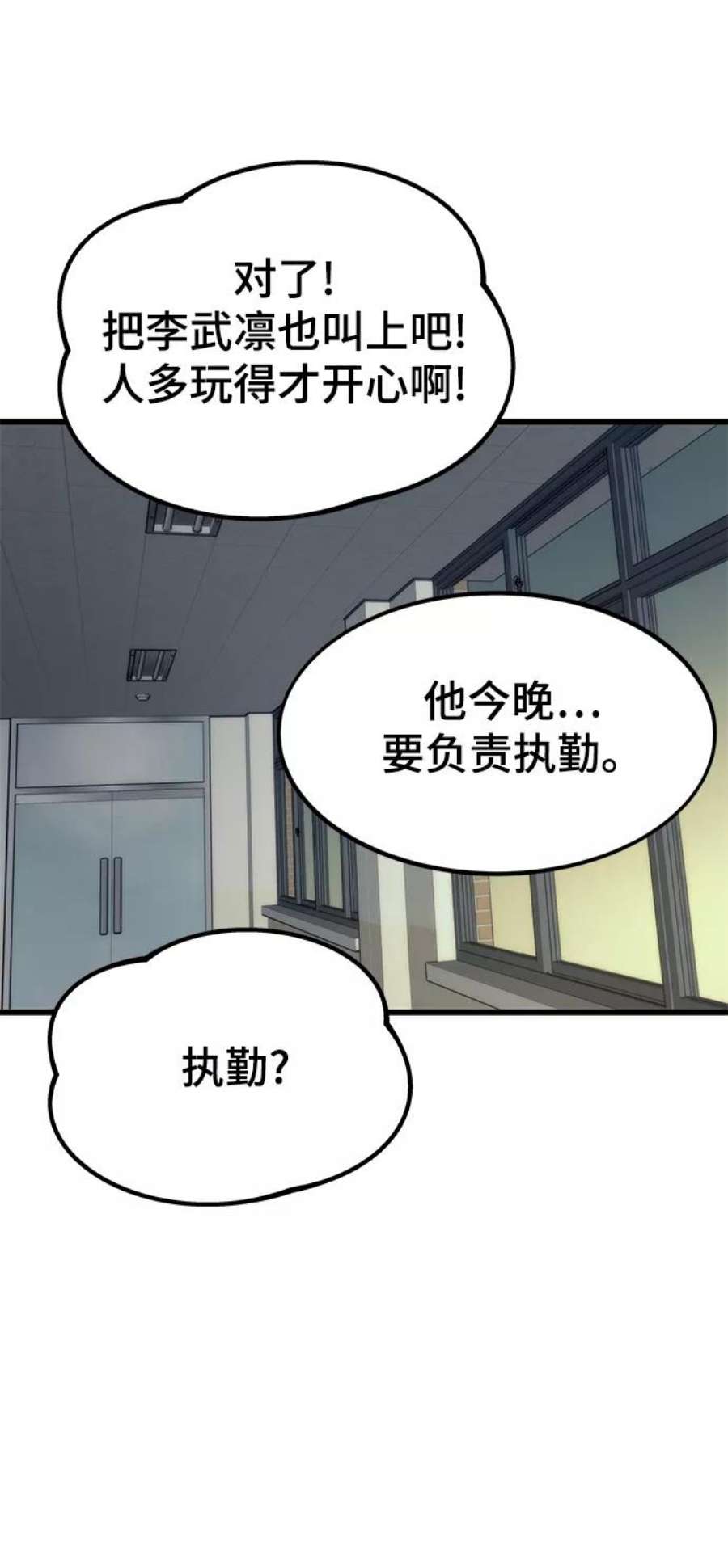 最强小号第31话 再次挑战