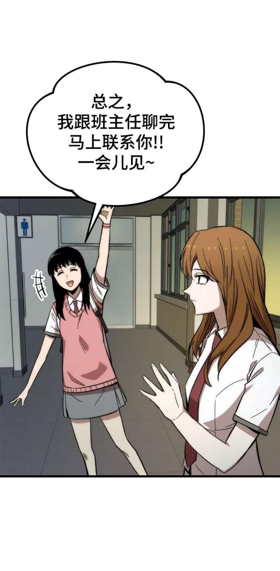 最强小号第31话 再次挑战