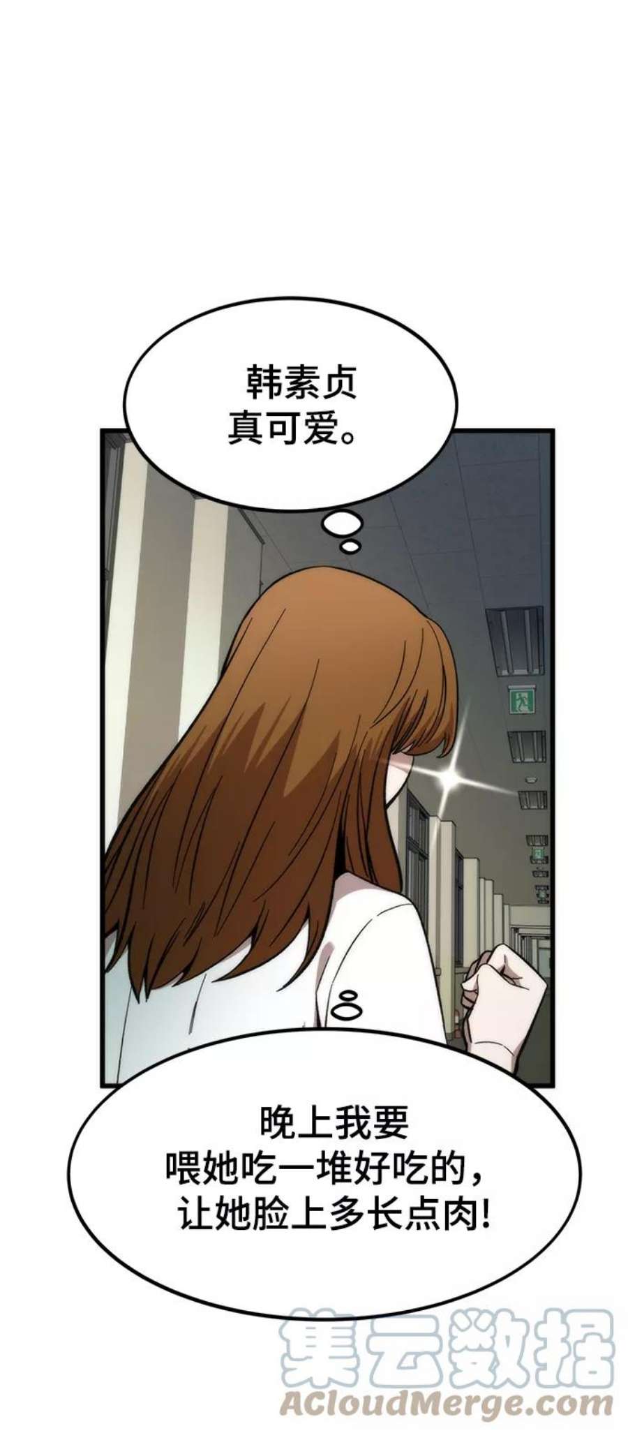 最强小号第31话 再次挑战