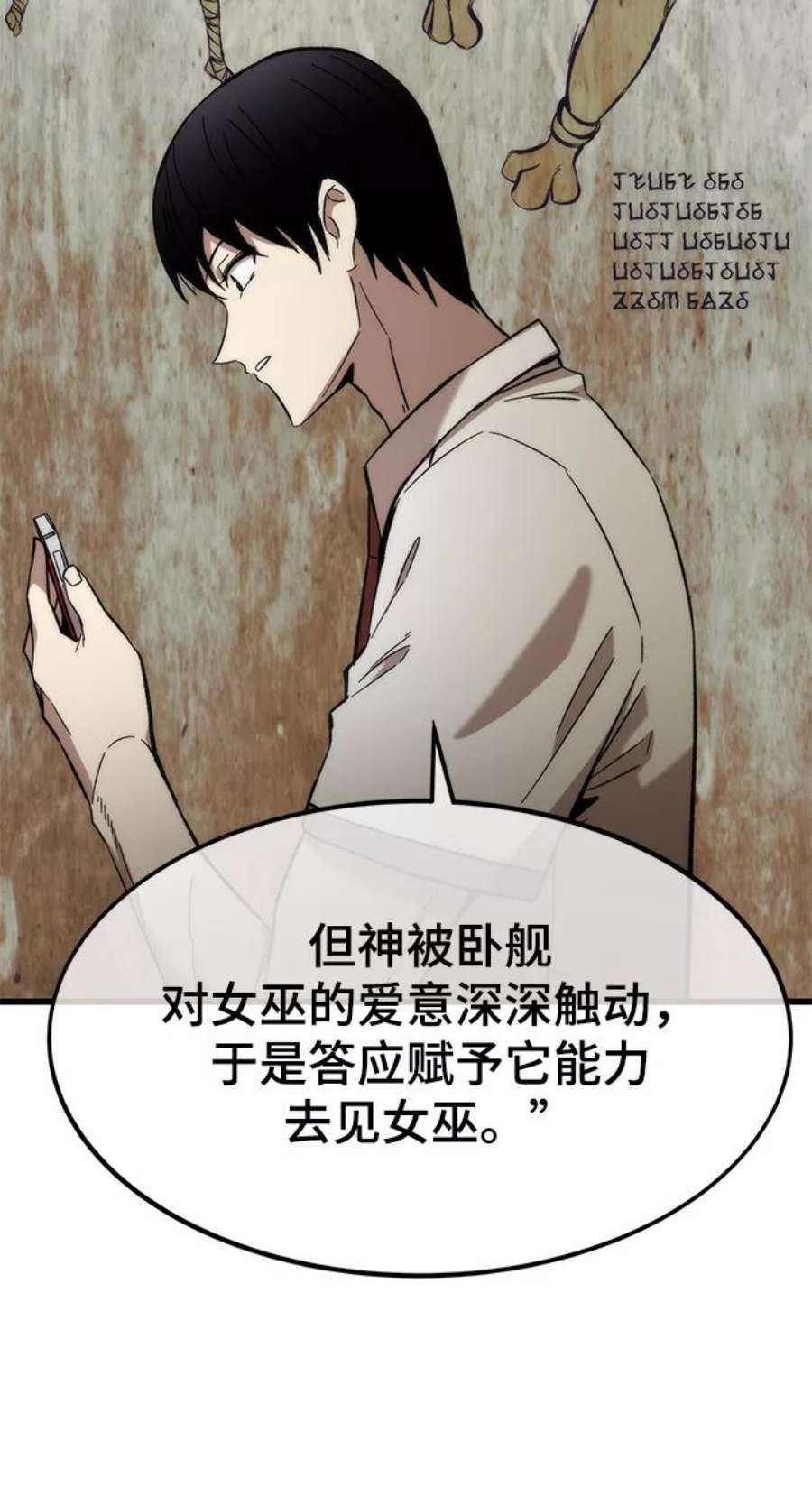 最强小号第31话 再次挑战