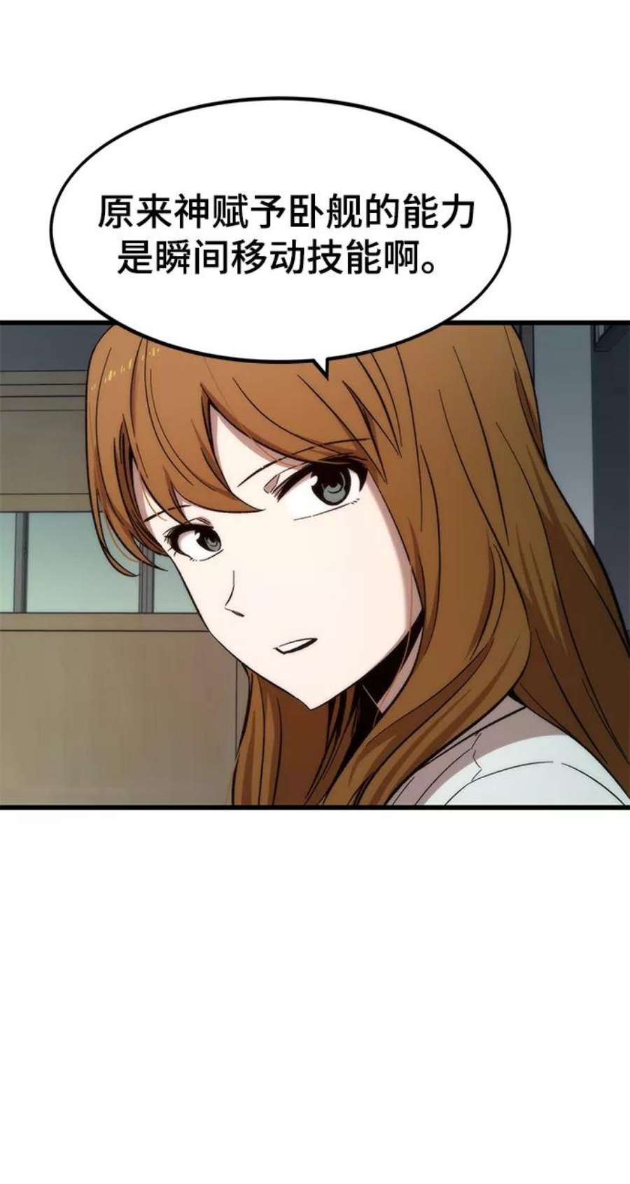 最强小号第31话 再次挑战