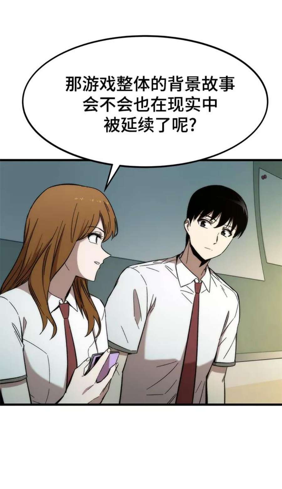 最强小号第31话 再次挑战