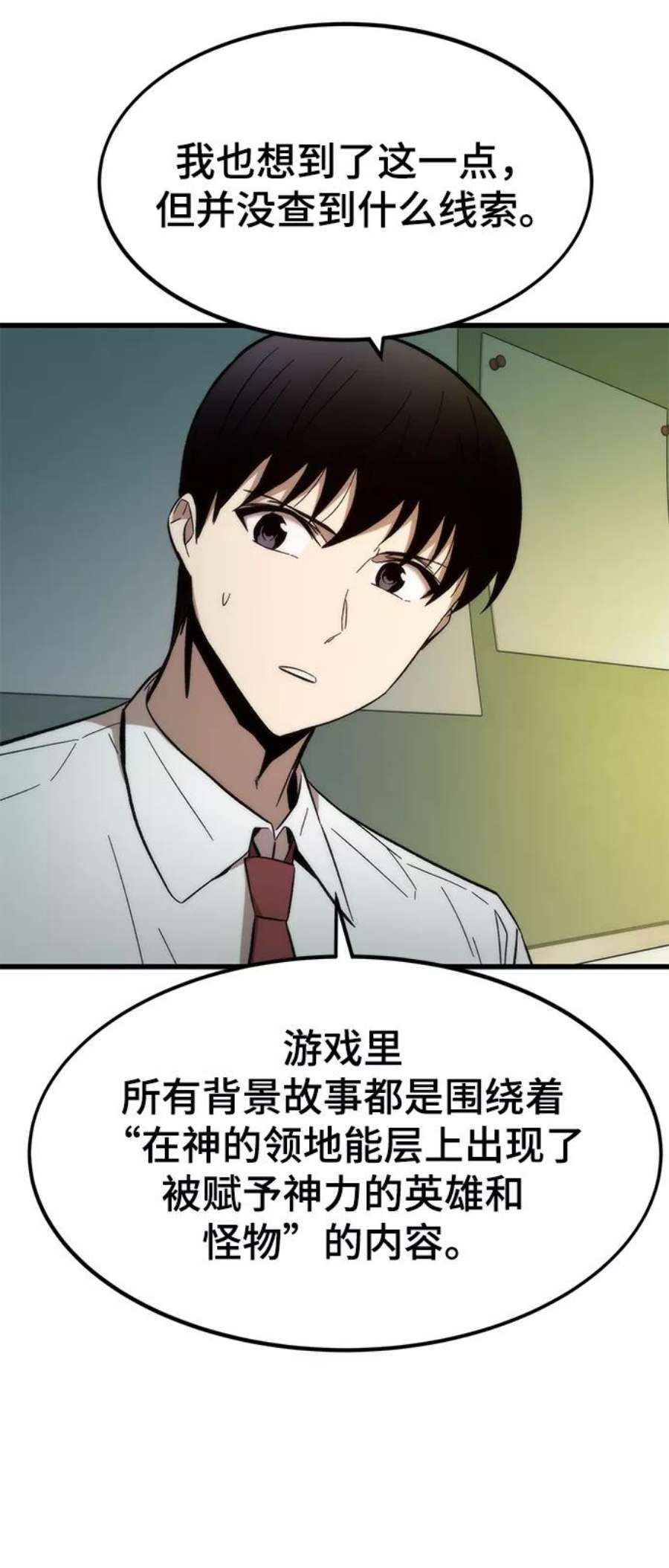 最强小号第31话 再次挑战