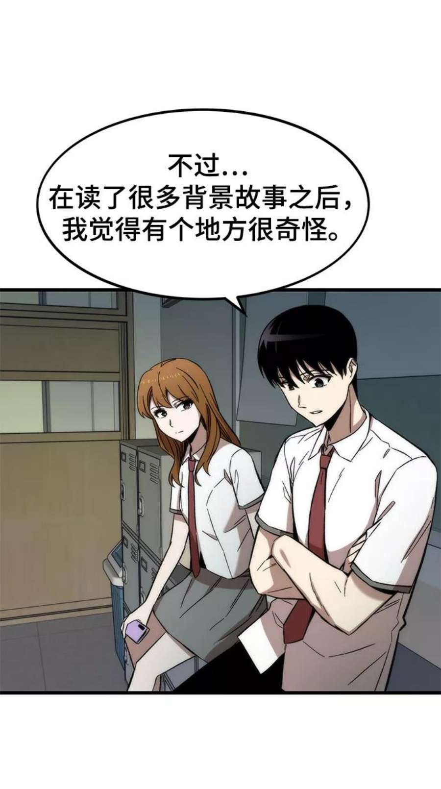 最强小号第31话 再次挑战