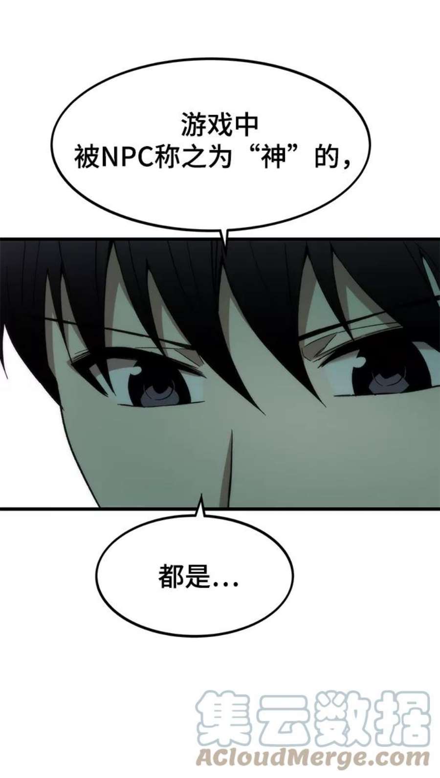 最强小号第31话 再次挑战