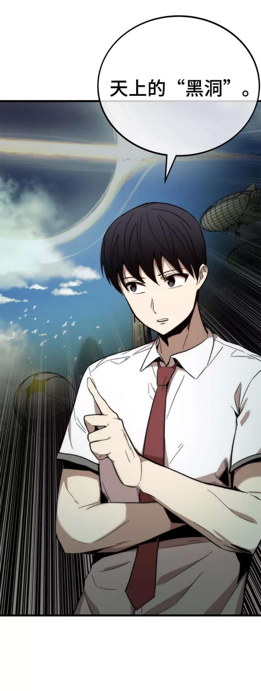 最强小号第31话 再次挑战