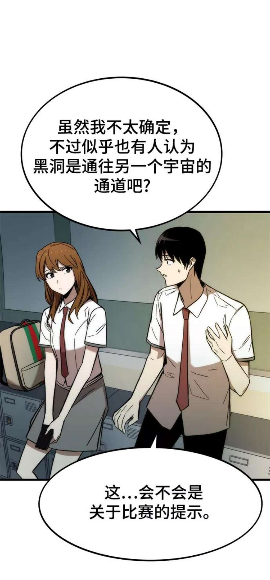 最强小号第31话 再次挑战