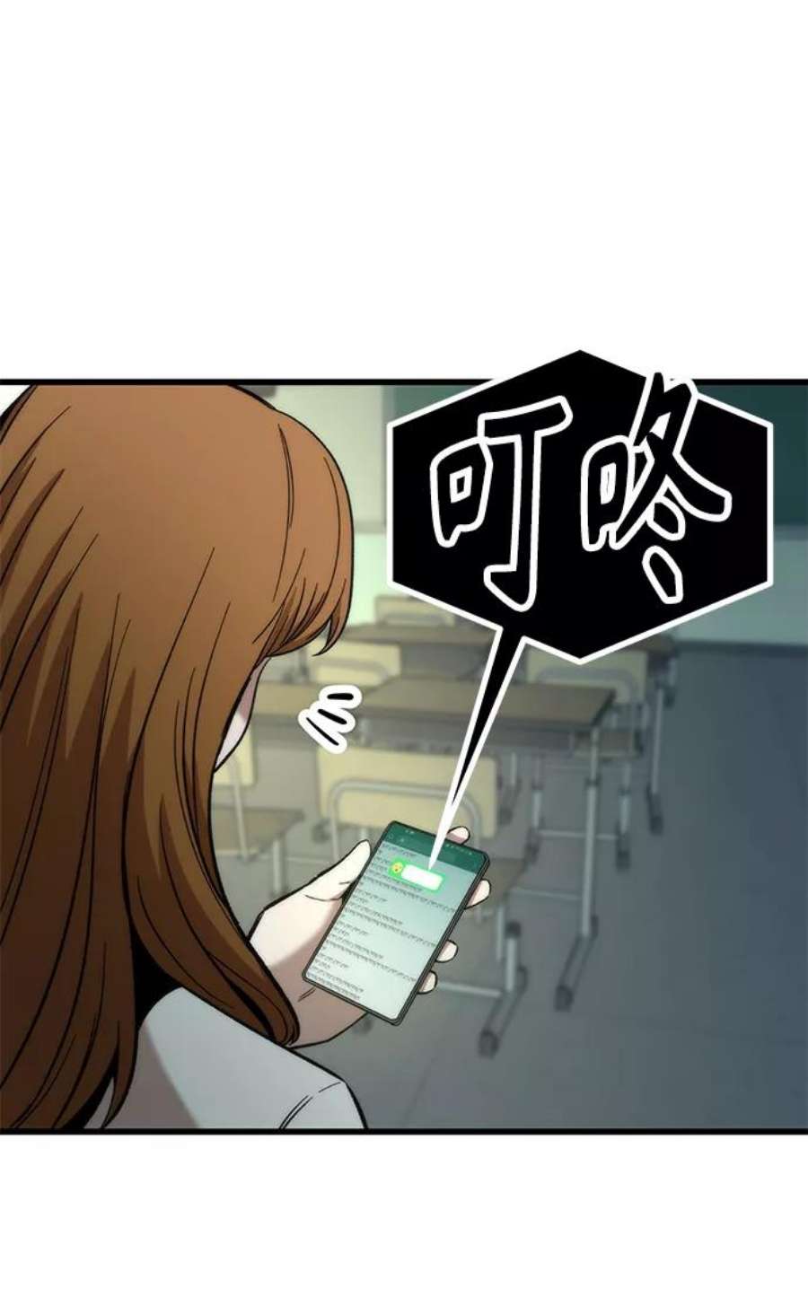 最强小号第31话 再次挑战