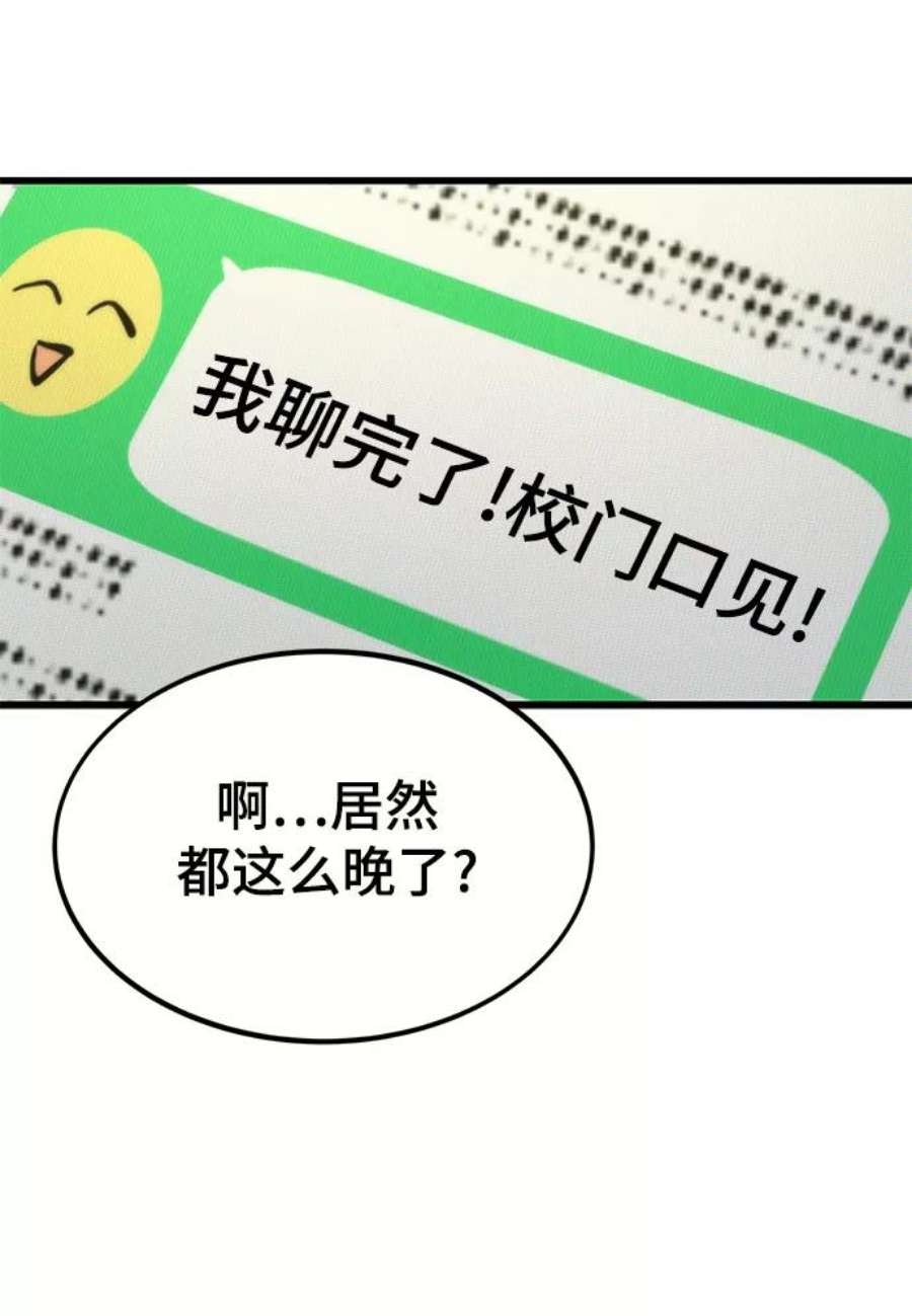 最强小号第31话 再次挑战