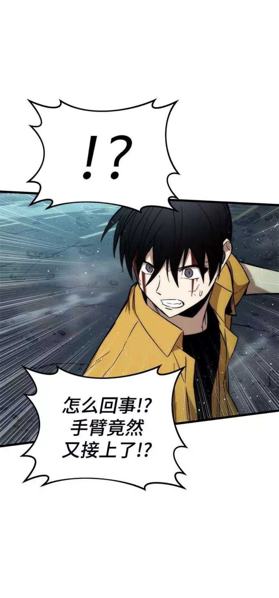 最强小号第31话 再次挑战
