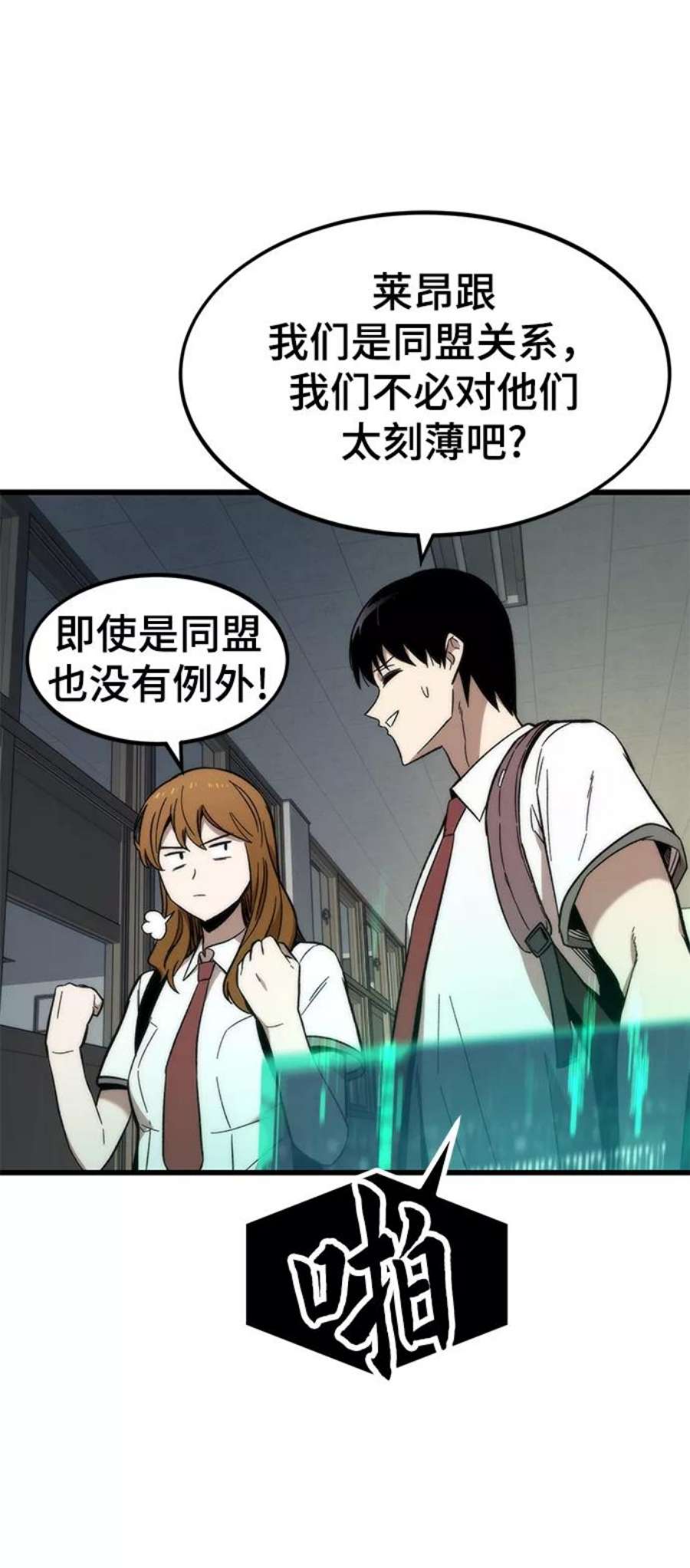 最强小号第31话 再次挑战