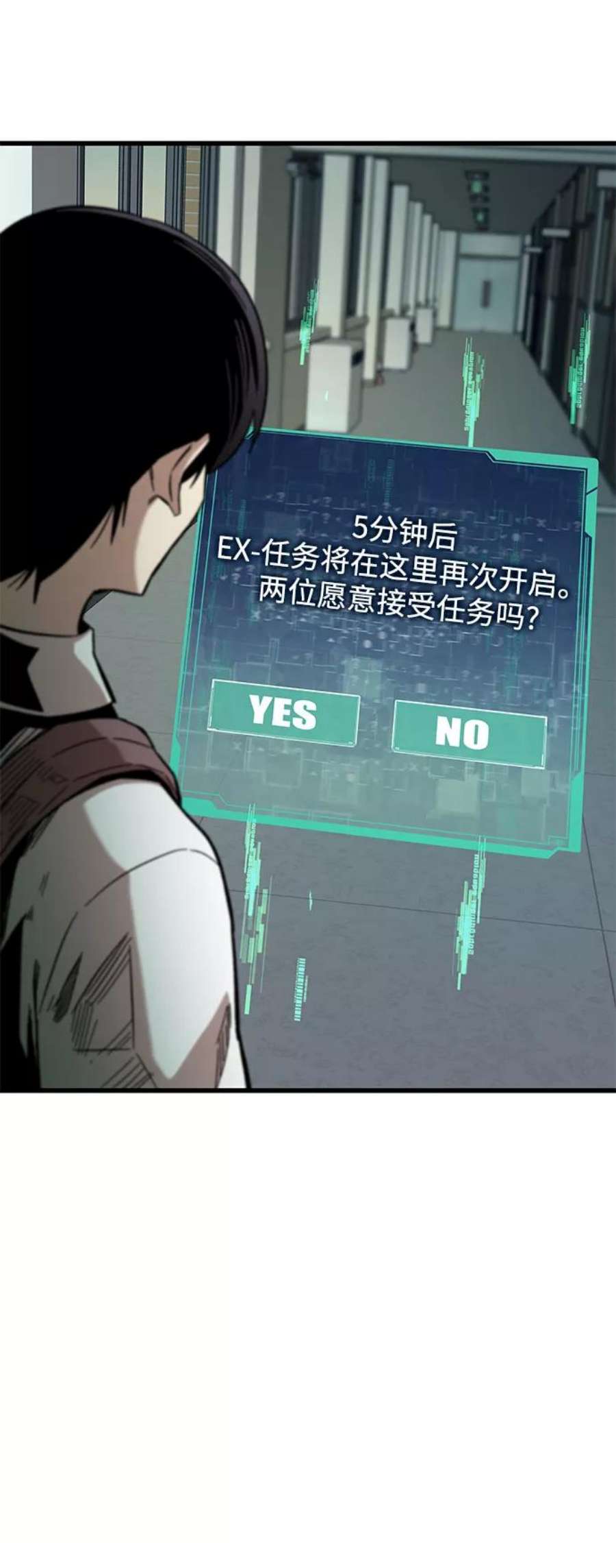 最强小号第31话 再次挑战