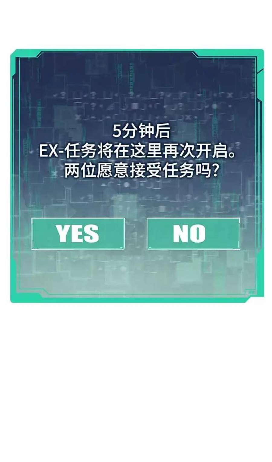最强小号第31话 再次挑战