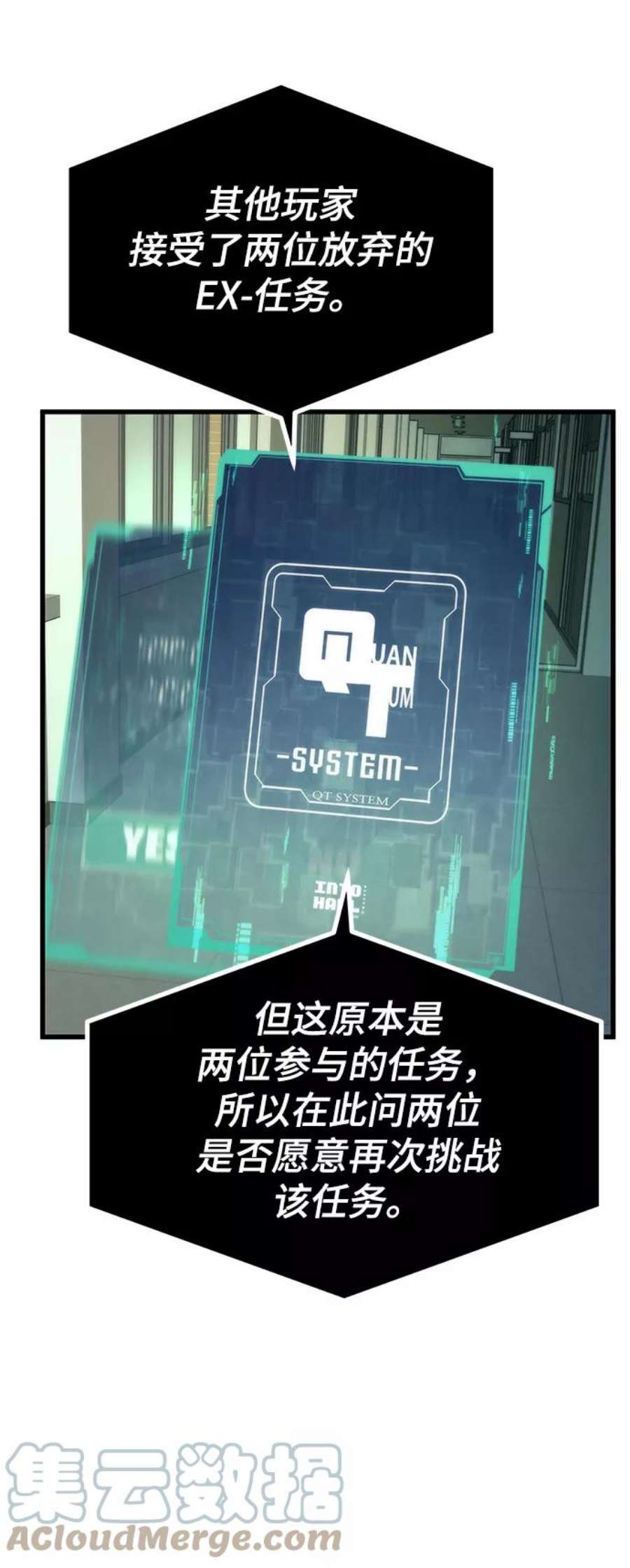最强小号第31话 再次挑战