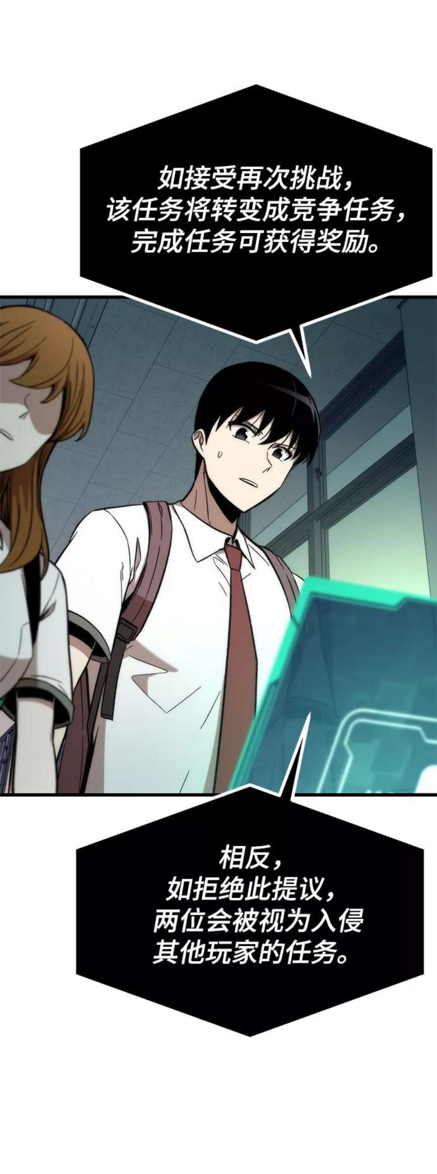 最强小号第31话 再次挑战
