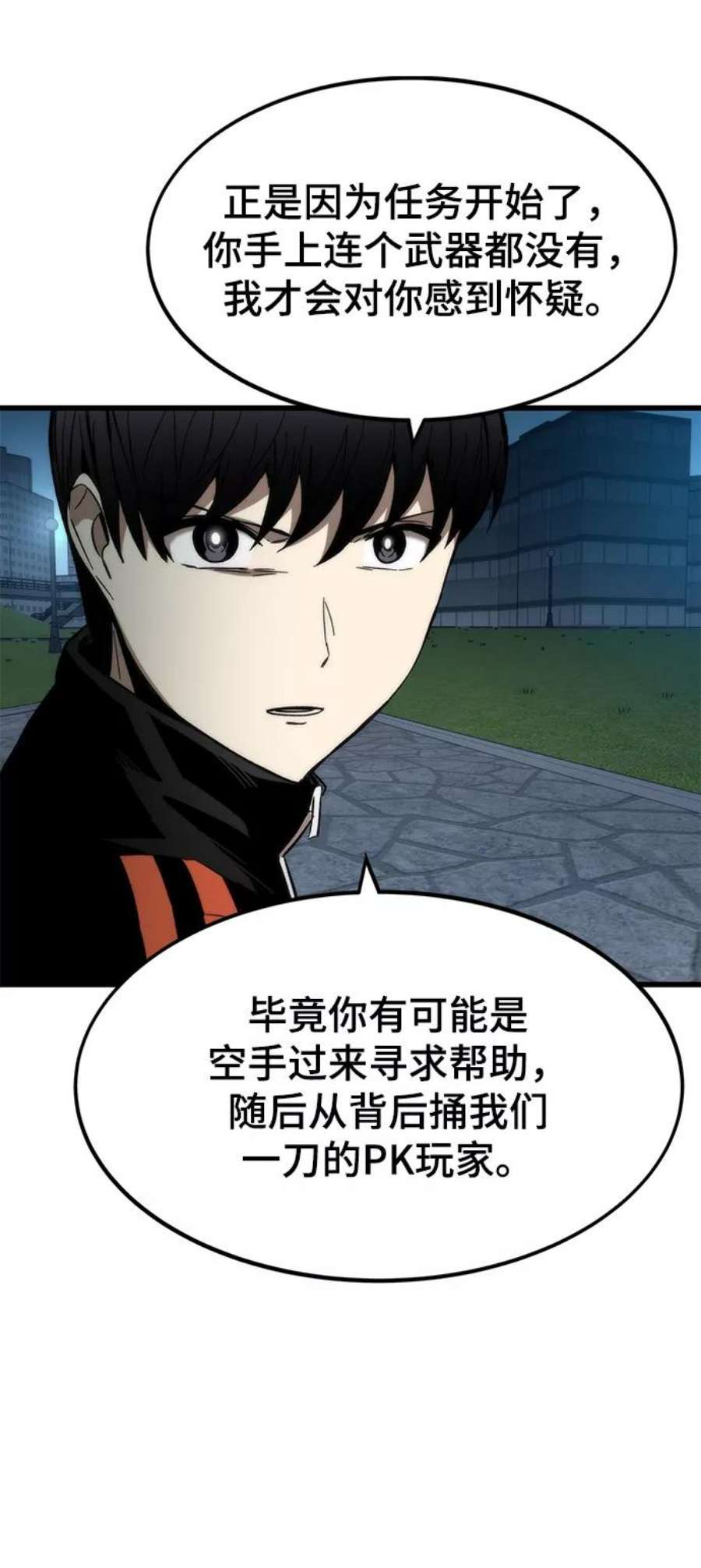 最强小号第38话 隐藏玩法