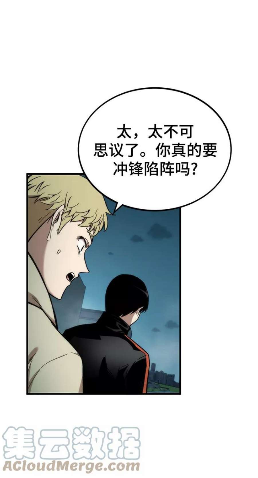 最强小号第38话 隐藏玩法